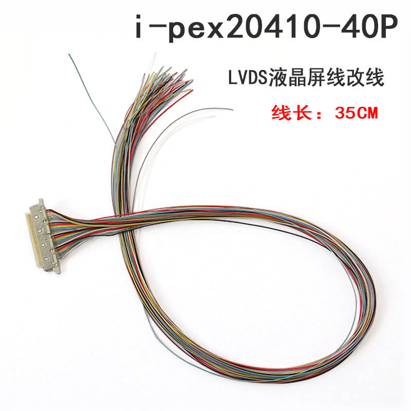 i-pex20410-40P LVDS  88441 LVDS 液晶屏线 改线序 40p 满线