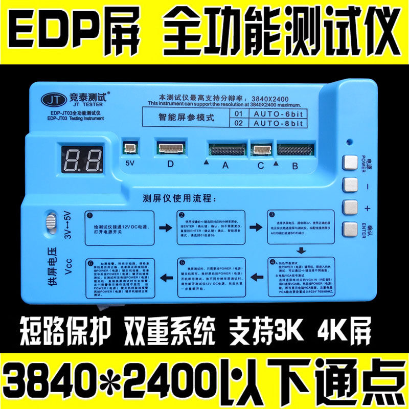 竞泰EDP-JT03 2K 4K EDP屏测试仪 EDP信号测试仪器 欣雨 测屏工具