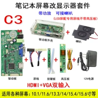 C3 H+V Motherboard Kit (5C)