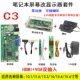 C3 H+V Motherboard Kit (5C)
