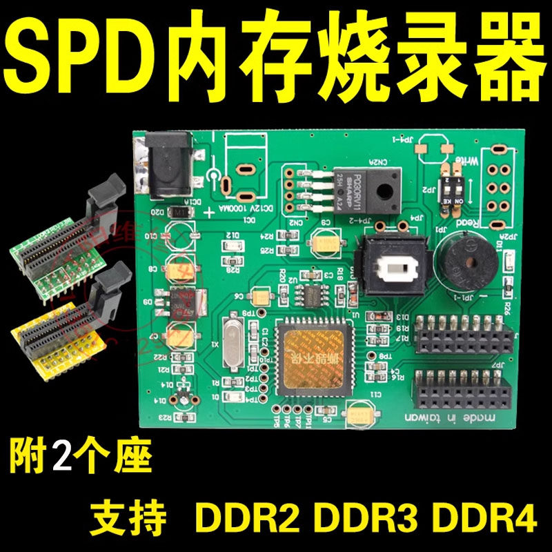 SH款 SPD内存烧录器 支持  DDR2 DDR3 编程器 SPD烧录器