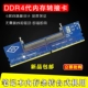 DDR4 Generation Rotary Board