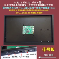 № 8 плата малого и среднего размера