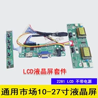 2281 ЖК-дисплей без блока питания