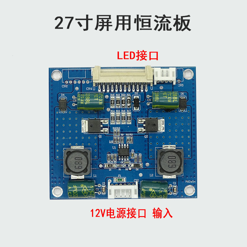 A1312 A1316 A1407 高压电源板LM270WQ1 2K高清屏27寸屏用恒流板