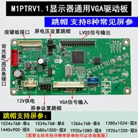 M1ptr.1 встроенный -на большую плату гнезда