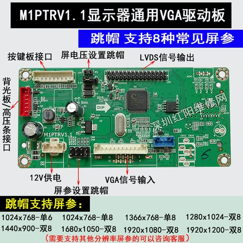 2270 Основной контроль VGA LVDS