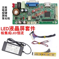 58A Светодиодный ЖК -экранный набор +12 V источник питания