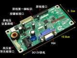 2270 Основной контроль VGA LVDS