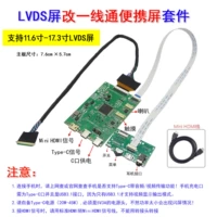 P LVDS TOS TYPE-C Kit Motherboard