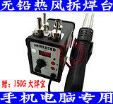 Подлинный Saike Racing 858D Hot Air Pun Сварная платформа для мобильной сварки компьютерной сварки с 150 г сварной пасты