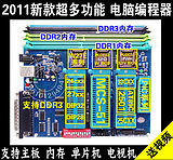 P5 Многофункциональный BIOS Programmer Gurning King поддерживает плату DDR3 памяти.