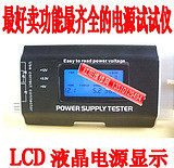 Продажа тысяч элементов Power Tester 2 -е поколение поддержка Power Tester ATX BTX ITX