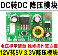 Модуль, блок питания, 12v, 5v, 3v, 12v, 5v, 3v