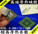 LAIRD Обновление версии графической карты CPU -карты ноутбука Фаза преобразованная твердое тепловое кремниевое гель Силиконовая подушка