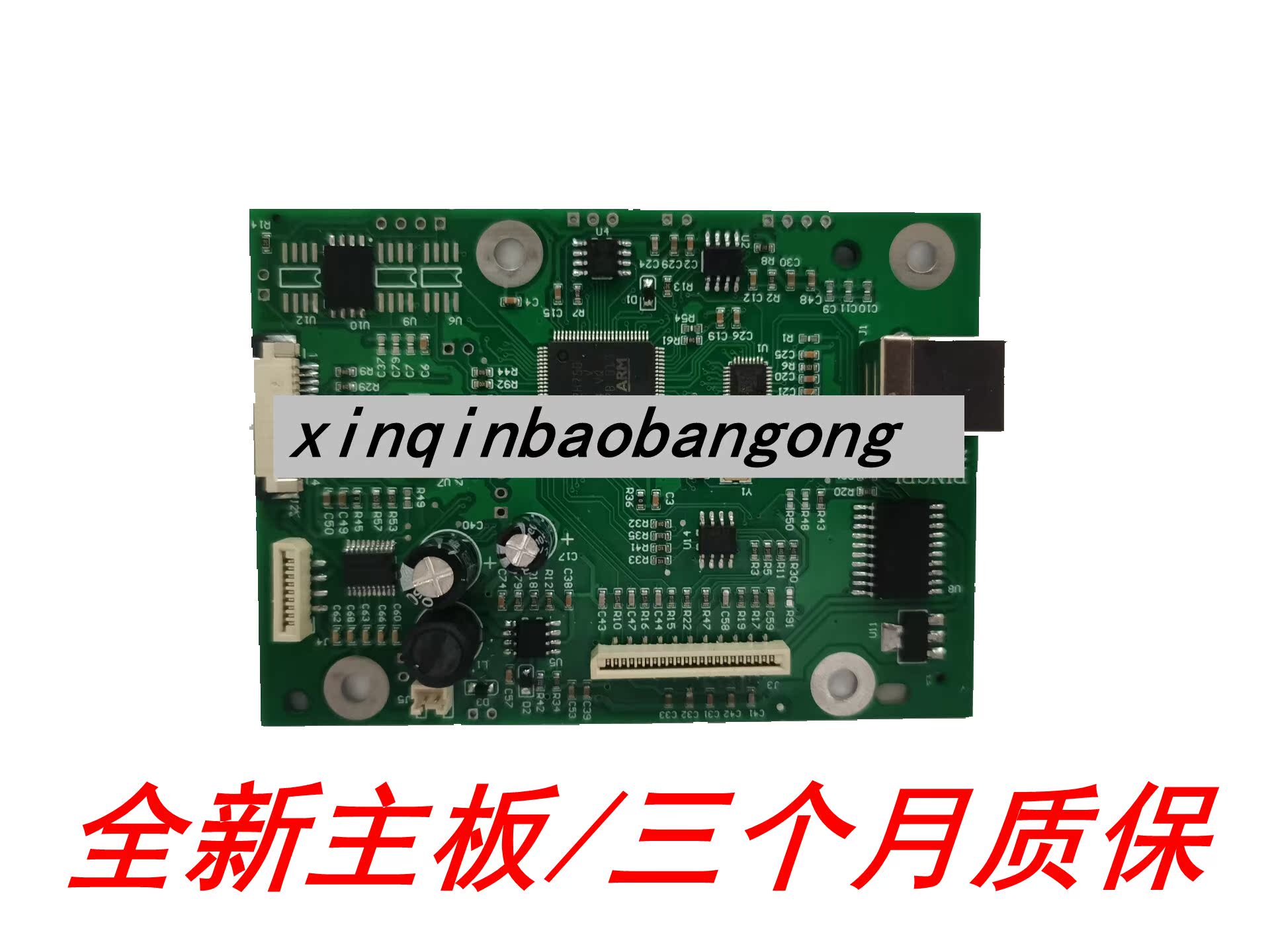 Suitable for the new HP1136 motherboard HP1132 1136 motherboard interface board data board
