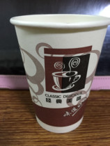 9 Ans paper cup coin coffee machine special paper cup paper cup (2000) 250 ml paper cup