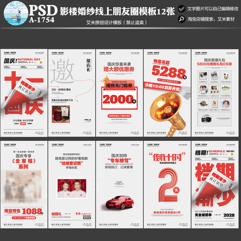 Photo Studio A1754 Wedding Photography National Day Social Media Online Event Plan Promotion Psd Template Photo Studio A1754 Wedding Photography National Day Social Media Online Event Plan Promotion Psd Template