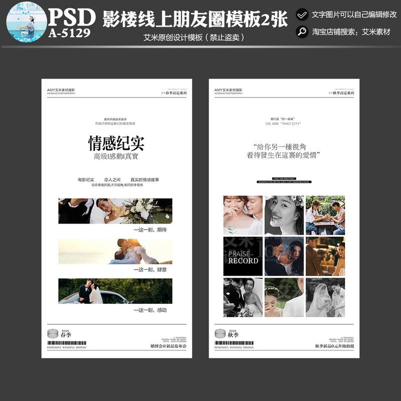 Photo Studio A5129 Wedding Photography Social Media Online Promotional Campaign Plan Psd Template Material Photo Studio A5129 Wedding Photography Social Media Online Promotional Campaign Plan Psd Template Material