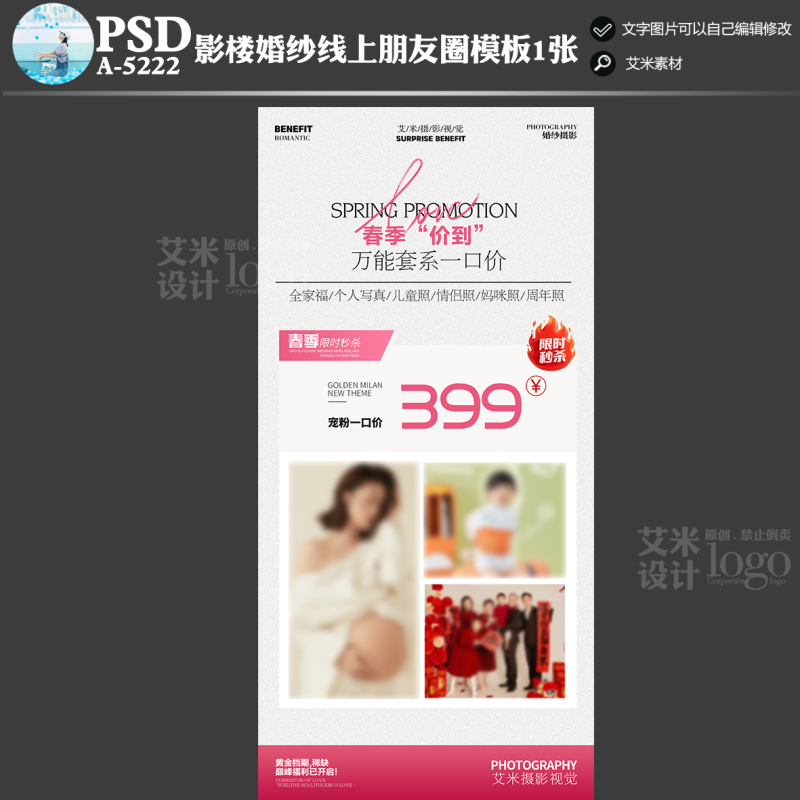 A5222 Photo Studio Kidsren's and Pregnant Mom Family Portrait Photography Social Media Online Event Plan Psd Poster Template Material