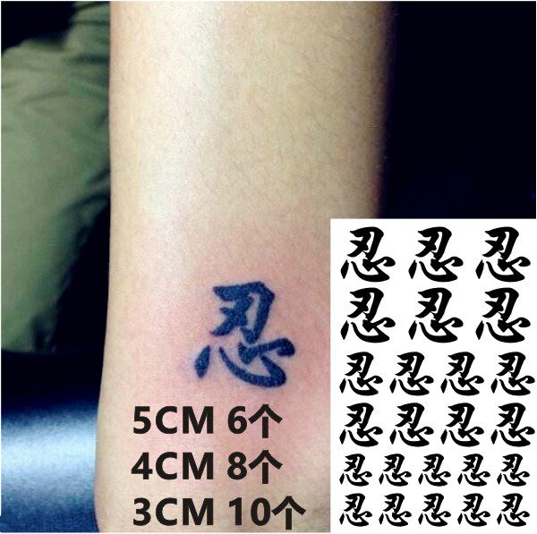  Chinese character tattoo stickers text custom Shinobu arms calf neck tattoos for men and women Waterproof durable social