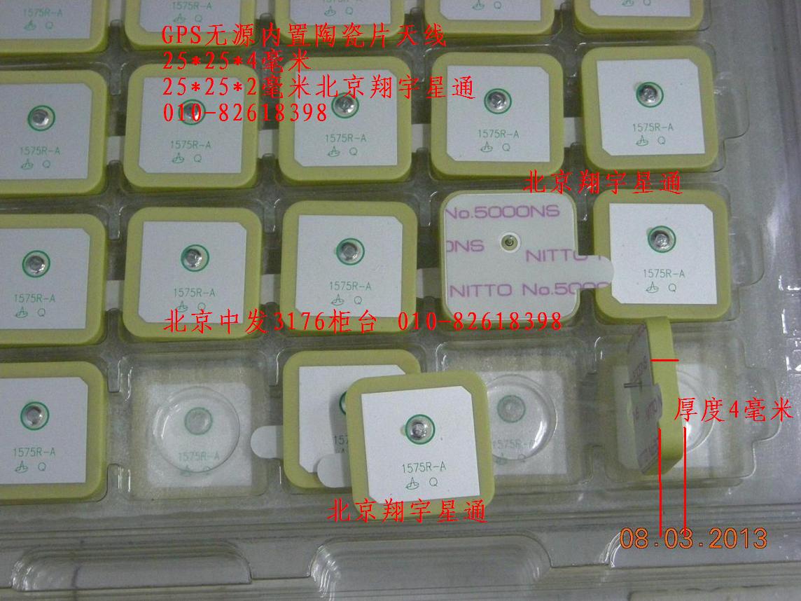 GPS built-in antenna GPS with built-in ceramic antenna