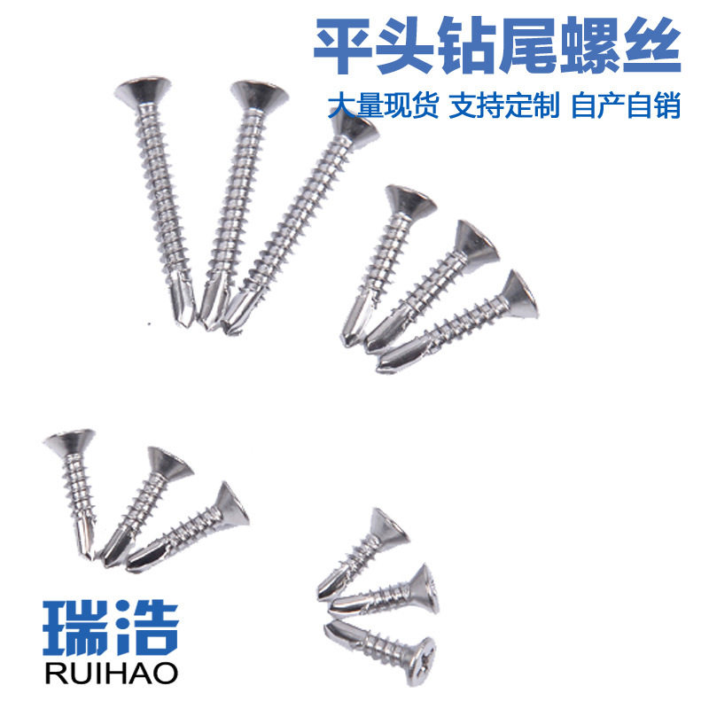 M3 M3 5M3 9M4 2410 9M4 stainless steel flat head drilling tail screws self-tapping self-drilling screw dovetail screw drilling steel plate