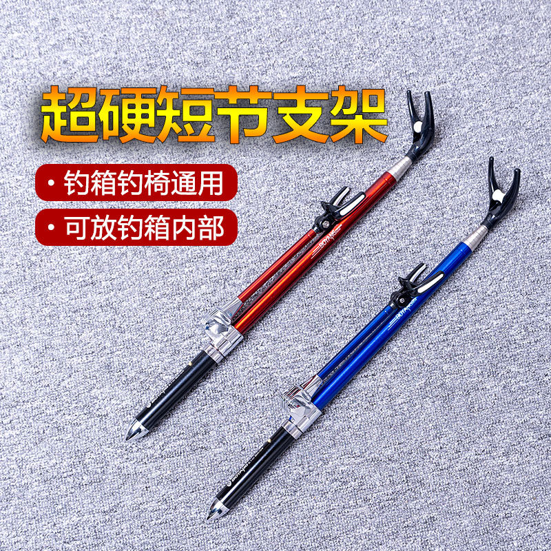 Bohai Gun Bench Bracket Ultra Light Super Hard Short Section Portable Fishing Rod Fishing Box Fishing Chair Special Sheep Corner Head Holder Rod