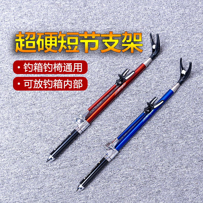 Boyang Cannon Stand Ultra-Light Ultra-Hard Short Section Portable Fishing Rod Holder for Fishing Box and Fishing Chair with Horned Head Rod Holder