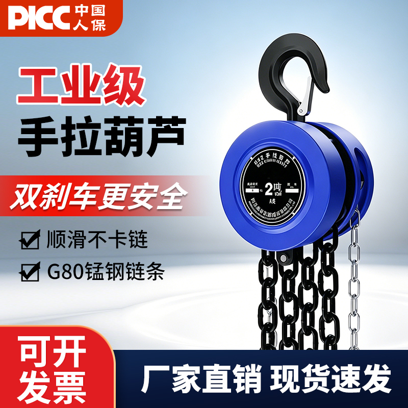 Hand Chain Hoist 1 Ton 2 Ton 5t 10t Manual Lifting Chain Hoist Small Round Lifting Chain Hoist Hand Chain Hoist 1 Ton 2 Ton 5t 10t Manual Lifting Chain Hoist Small Round Lifting Chain Hoist