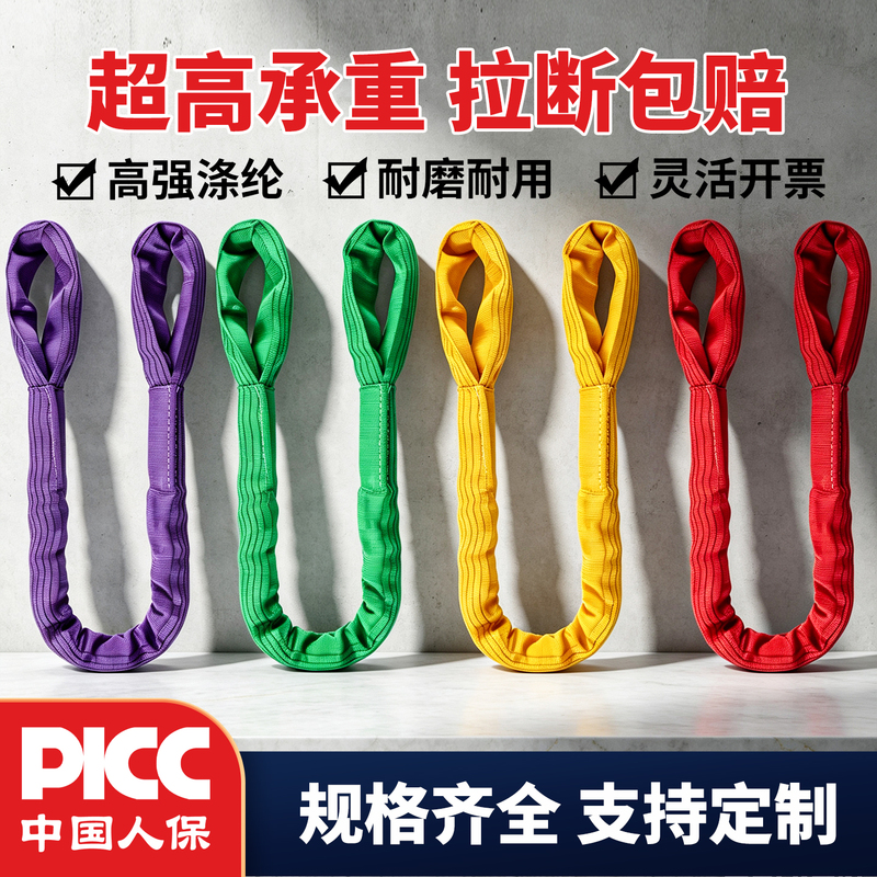 Lifting Sling, National Standard Sling, Flexible Lifting Strap, Two-End Buckle Lifting Strap, Sling Rope, Colorful, 2/3/5/10 Tons