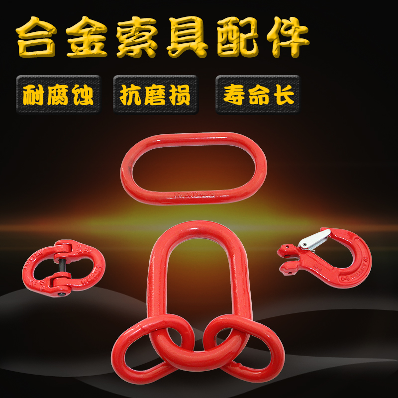 Tiger King G80 Eurostyle Sheep Angle Slip Hook Sling with high strength powerful ring primary-secondary ring lifting rings butterfly buckle
