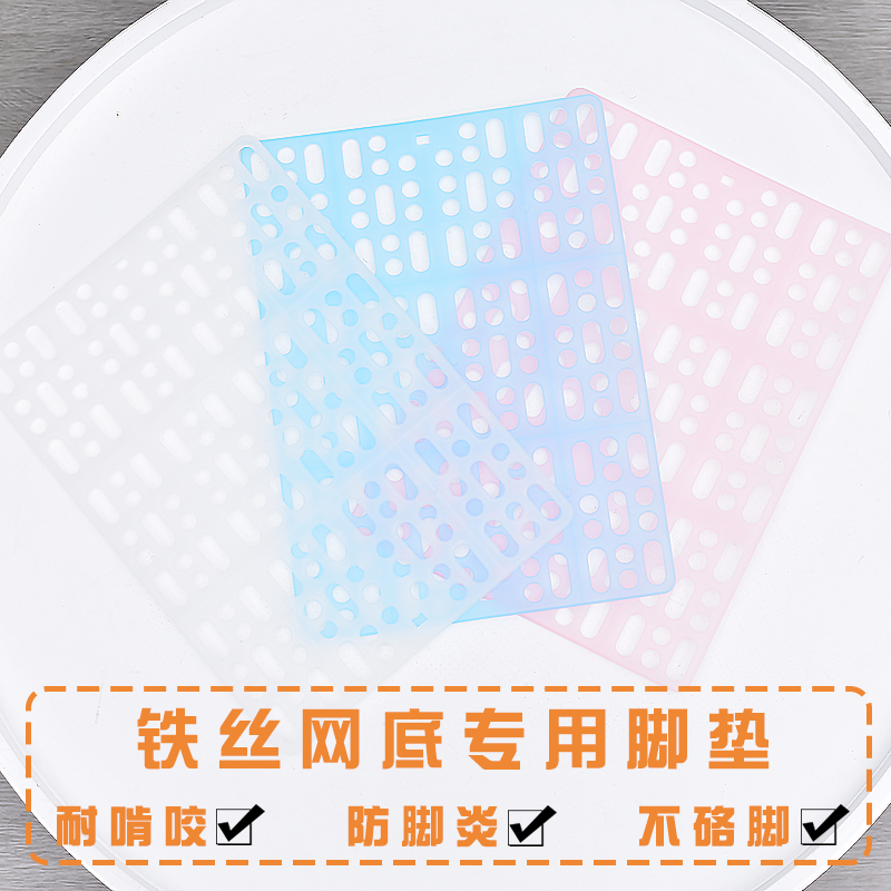 Anti-cartridge rabbit feet mat anti-gnawing and biting cushion rabbit pad pet plastic mesh mat leaks ball of Dutch pig floor