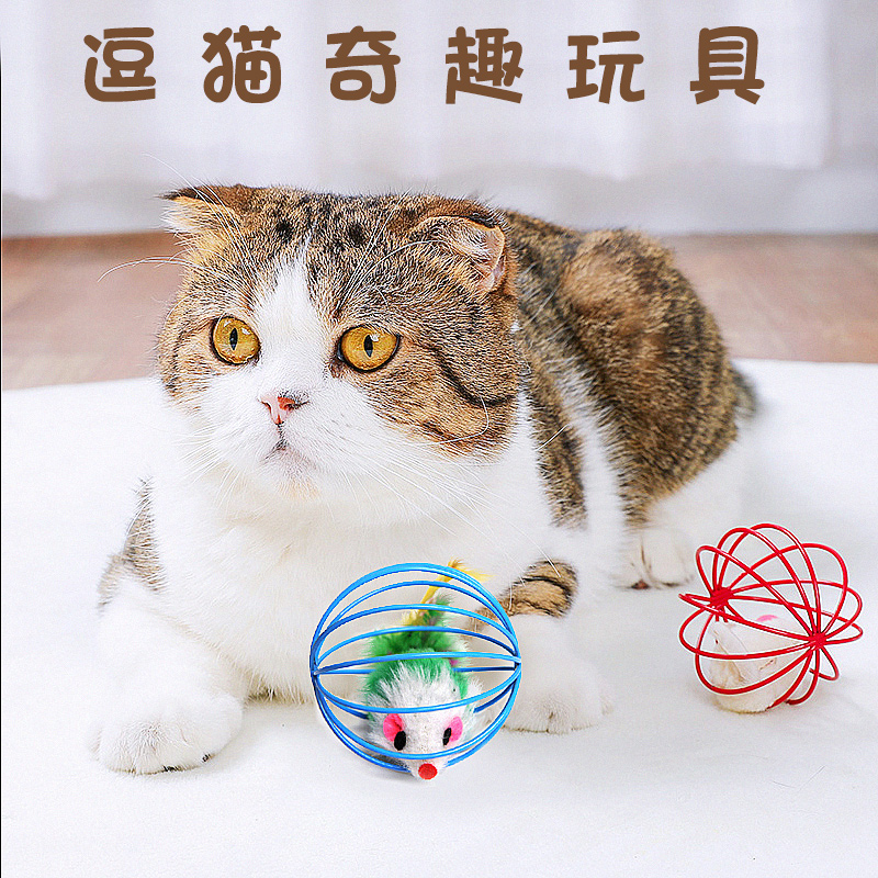 Cage mid-mouse teasing cat ball pet toy ball cat toy little mouse self-hi net red nibble to play daily necessities