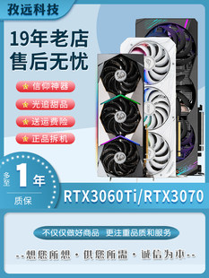 Msi/ asus / цвет Rtx3080 10g 3060Ti 3070 8g 4070 подержанный видеокарта
