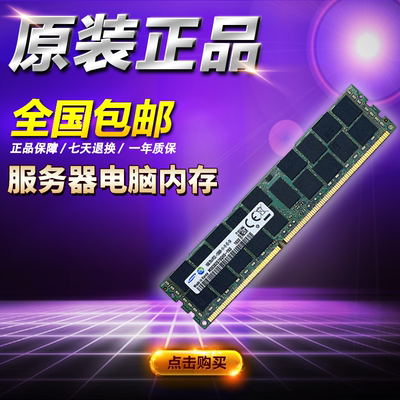 Серверная карта памяти REG ECC Samsung Micron SKDDR3 разборка 4g 8G 16G 32G 1333 1600