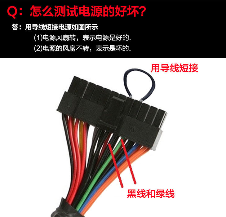 Электропитание для ПК 拆机二手台式电脑主机电源atx长城 航嘉 全汉额定400w 500w 600w