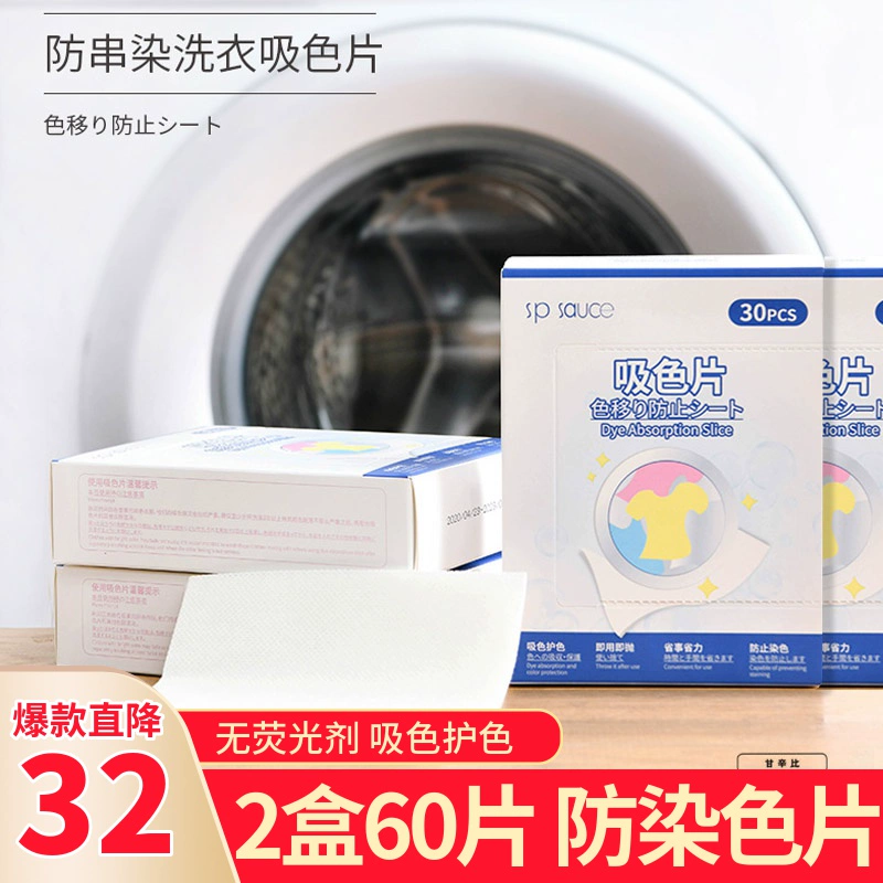 Nhật Bản giặt chăm sóc giặt quần áo chống bẩn màu hấp thụ phim chống phai màu - Dịch vụ giặt ủi