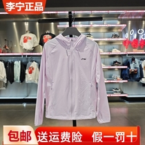 Li Ning 2023 new summer womens sun protection jacket light and quick-drying cardigan hooded sports windbreaker AFDT182