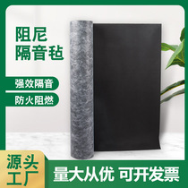 Damping sound insulation felt recording studio ktv special household sound insulation board wall decoration kindergarten sound insulation material 3mm