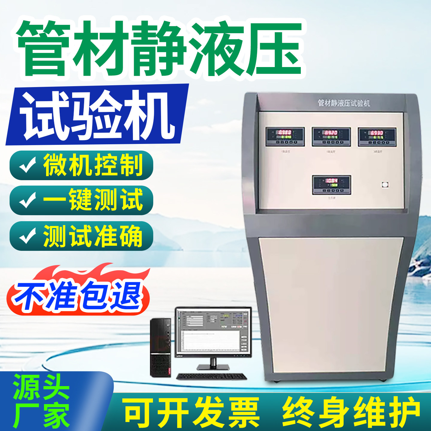 管材静液压试验机可程式塑料复合软管水管爆破强度检测耐压实验机