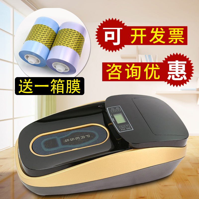 Khun Yu Shoes Cover Machine XT-46C Upscale Intelligent Shoe Laminator Home-type Plate Room Heat Shrink Film Fully Automatic Shoe Film Machine-Taobao