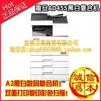 Aurora AD455 555 máy in laser kỹ thuật số đen trắng bằng máy in hai mặt và máy sao chép màu máy photocopy ricoh 7502