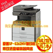 Máy photocopy Sharp s262nv in bản sao màu quét một máy in tư vấn giá dịch vụ khách hàng - Máy photocopy đa chức năng