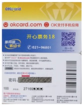 (Happy Tickets 18) Shanghai Card Discount Center Lianhua OK Card 100 yuan 9 percent off