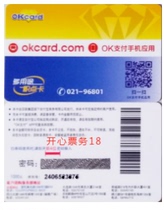 (Happy Tickets 18) Shanghai Lianhua OK card card 1000 yuan face value 9 94 fold