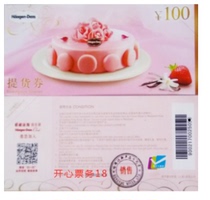 (Happy Tickets 18) Haagen-Dazs cake ice cream coupon 100 yuan face value