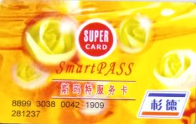 (Happy ticketing 18) Upper Haismater service card RMB300  face value