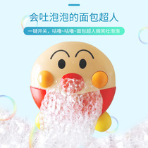 Bread Superman childrens bathroom music bubble machine automatic bubble blowing artifact baby bath bath water toy