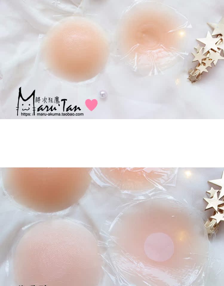 Sữa dán chống vết sưng núm vú dán ngực dính mỏng thoáng khí dán silicone bơi không thấm nước cô dâu ăn mặc nữ vô hình areola dán